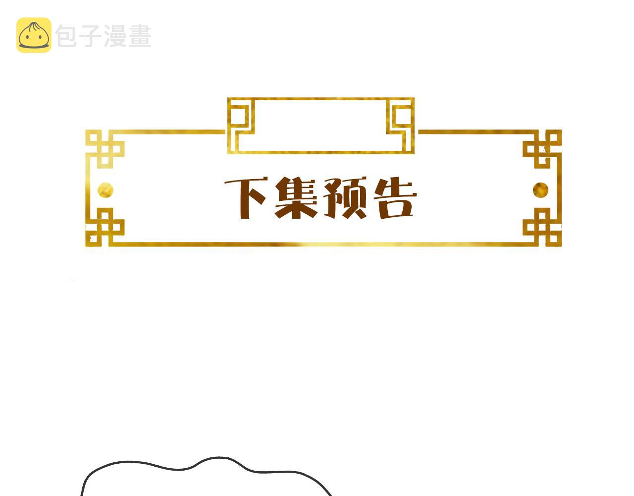 第6话   公主的求人方式竟然是……134