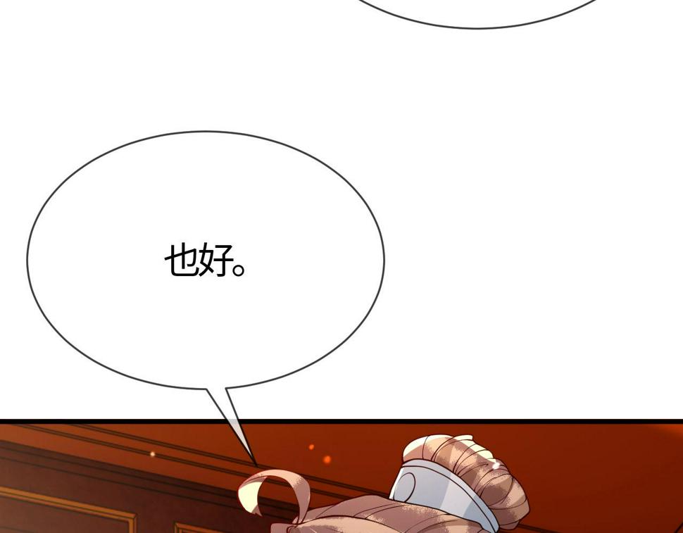 第28话   心怀鬼胎83