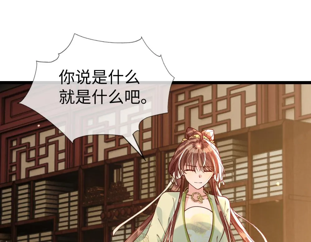 第45话   在你眼里，我算什么56