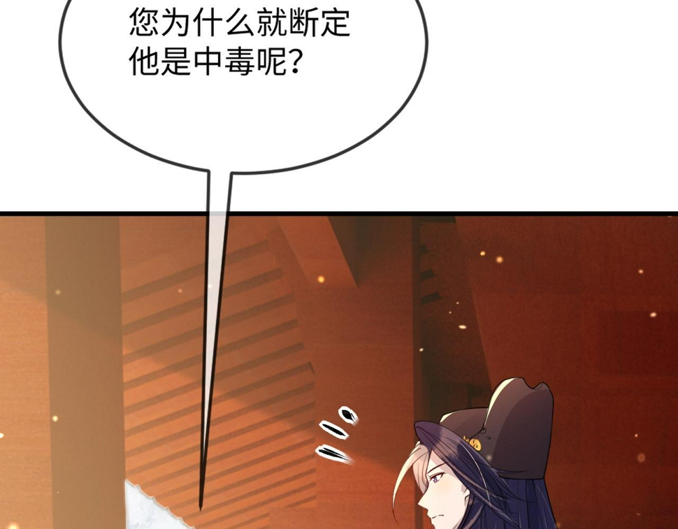 第36话    她竟帮阶下囚脱衣施针82