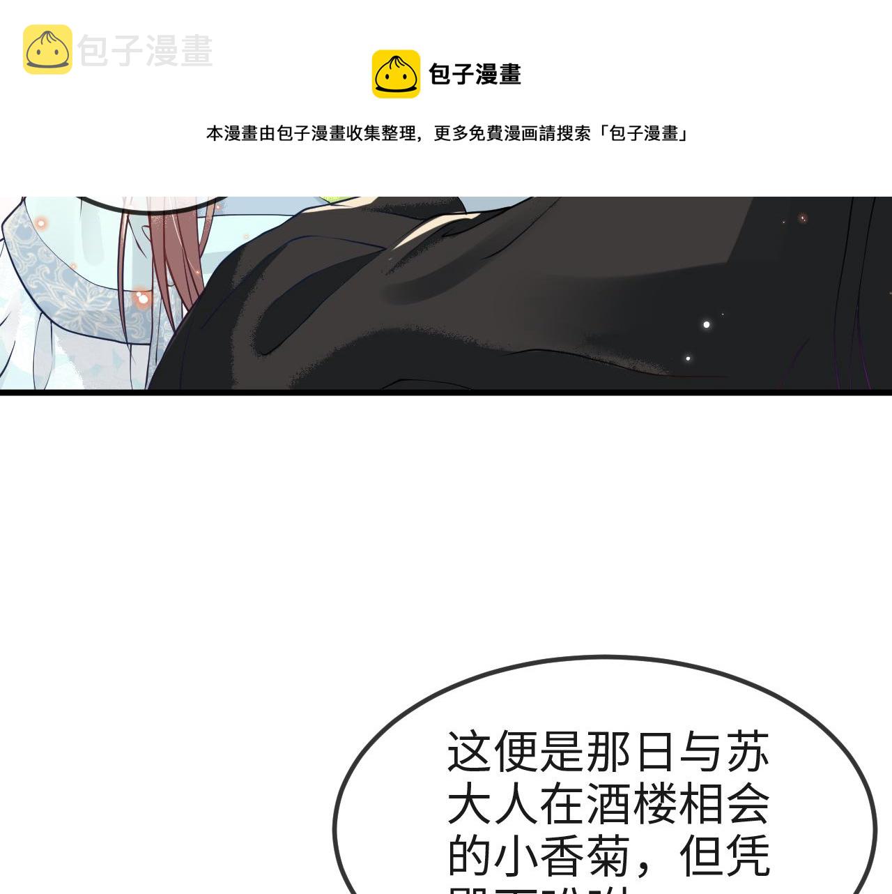 第8话   能让我抱抱你吗98