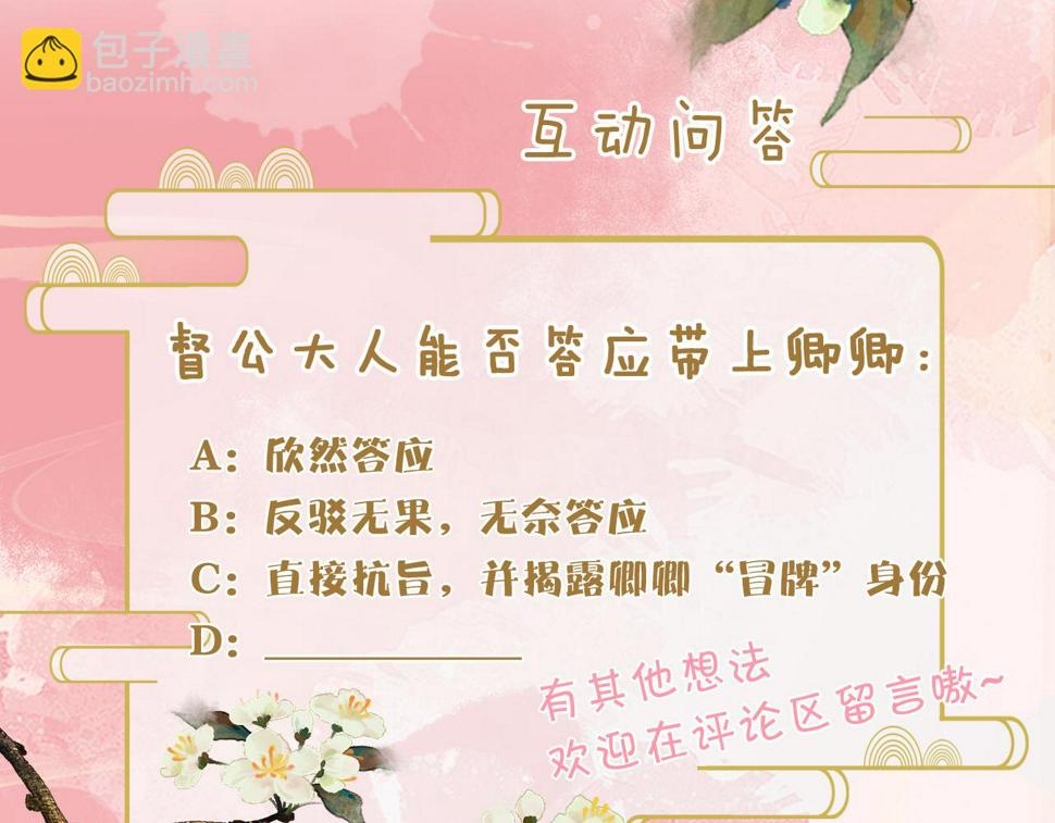 第26话   督公大人需要调教~127