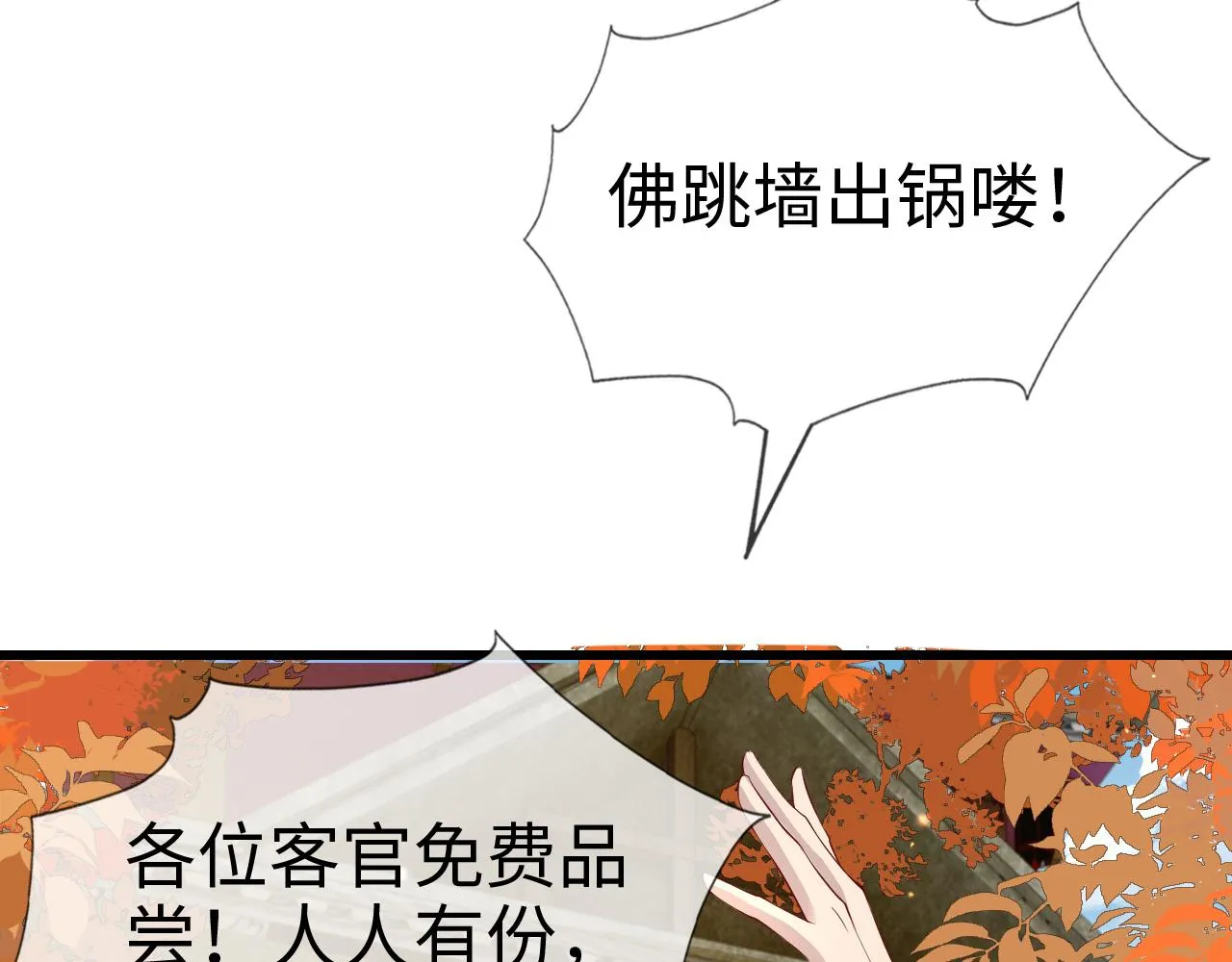 第40话   从此你就是我的人92