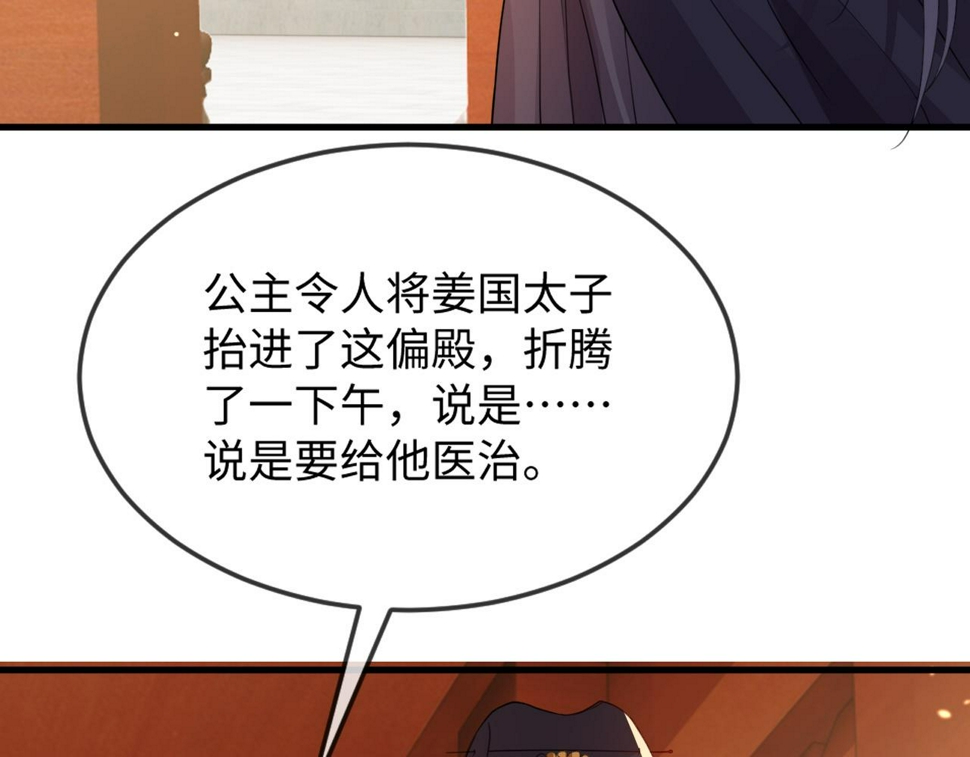 第36话    她竟帮阶下囚脱衣施针84