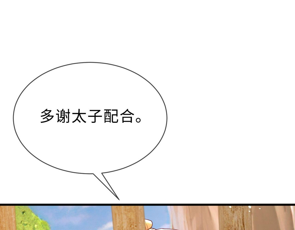 第34话   遇袭92