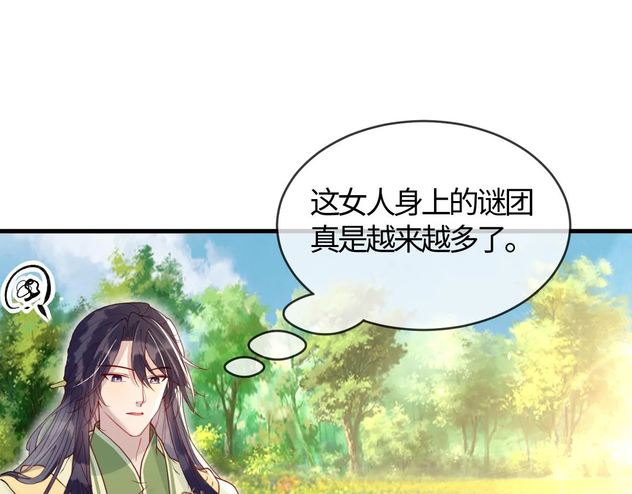 第39话   霸道初吻61