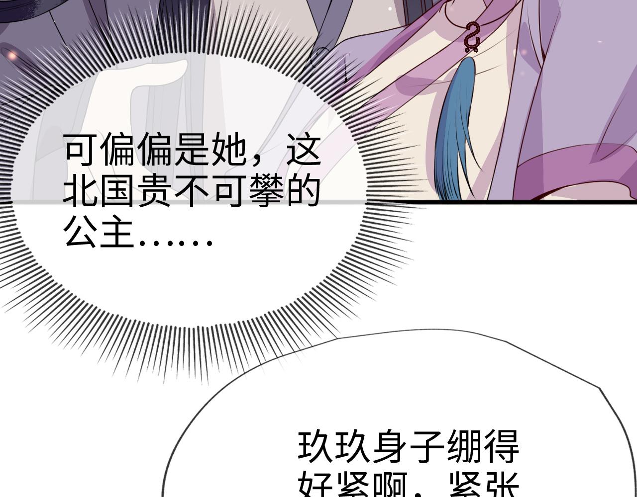第13话   亲密依偎118