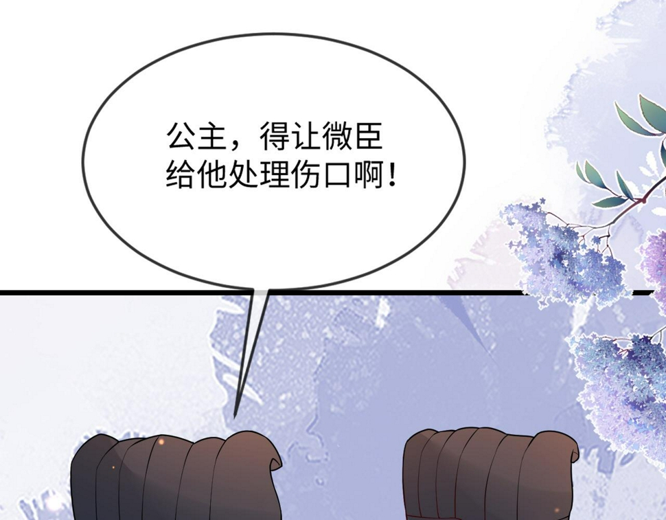 第36话    她竟帮阶下囚脱衣施针47