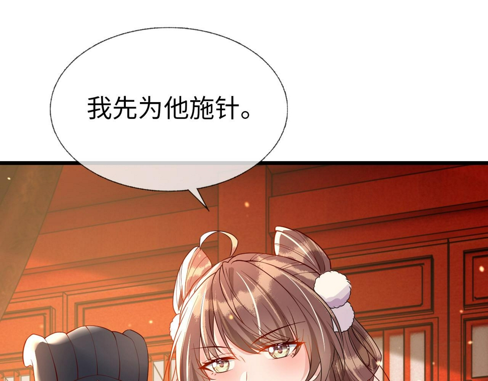 第36话    她竟帮阶下囚脱衣施针56