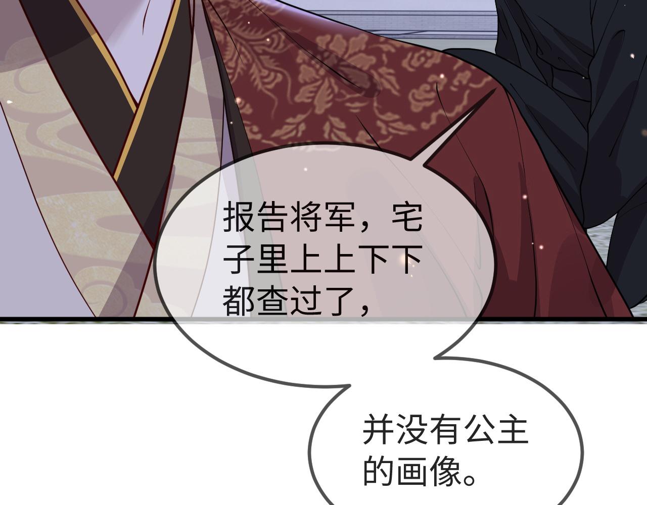 第11话   我又不会吃了你48