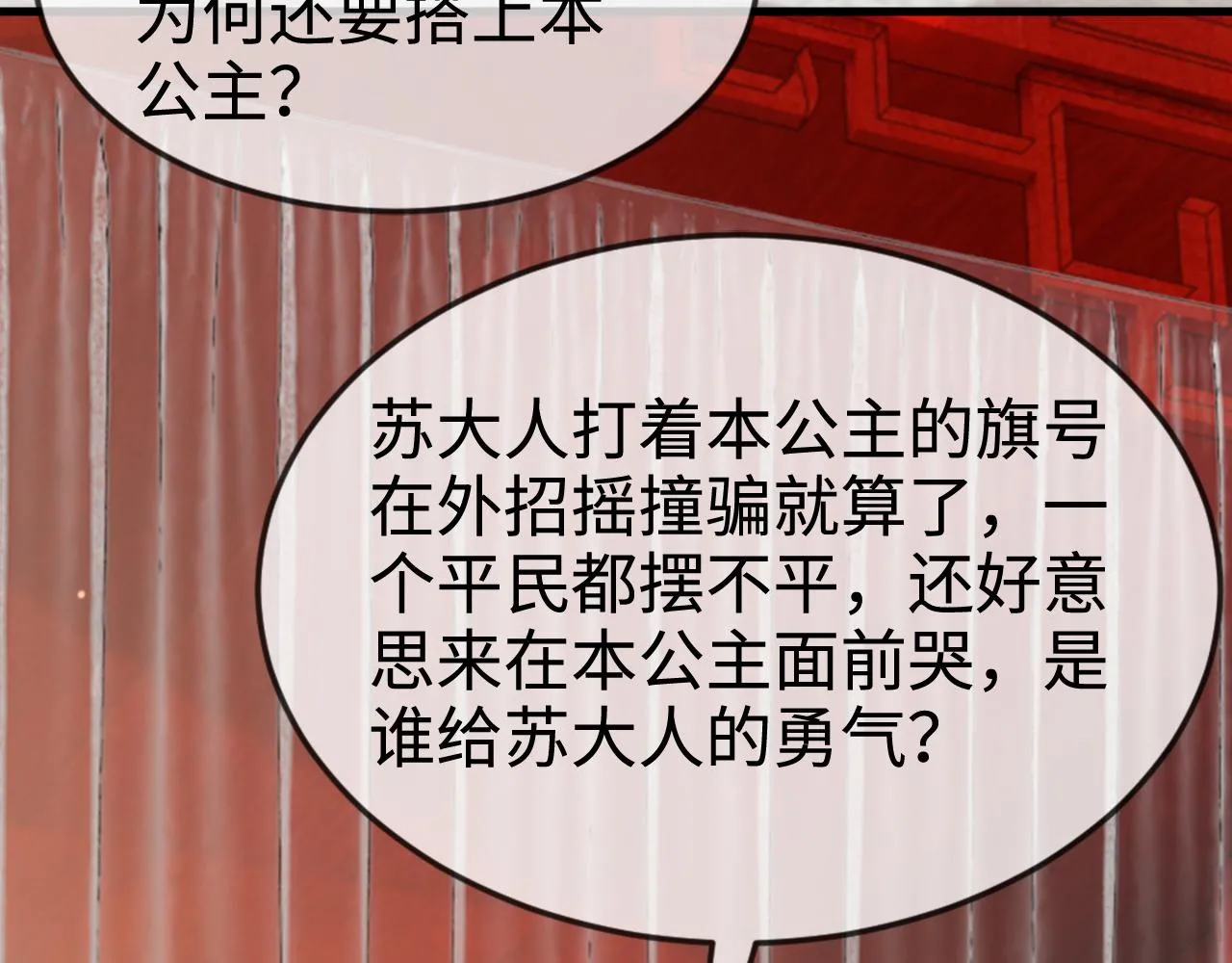 第42话   你不是本公主的狗106