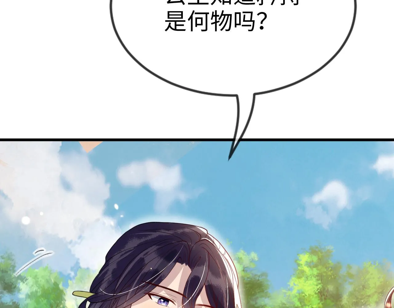 第40话   从此你就是我的人19