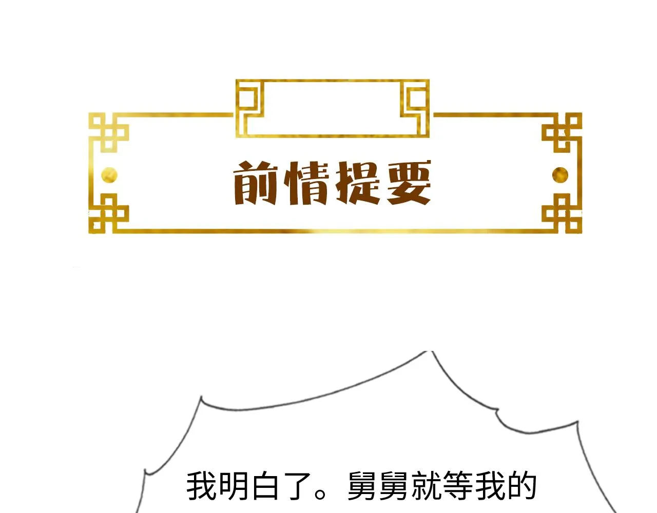 第39话   霸道初吻0