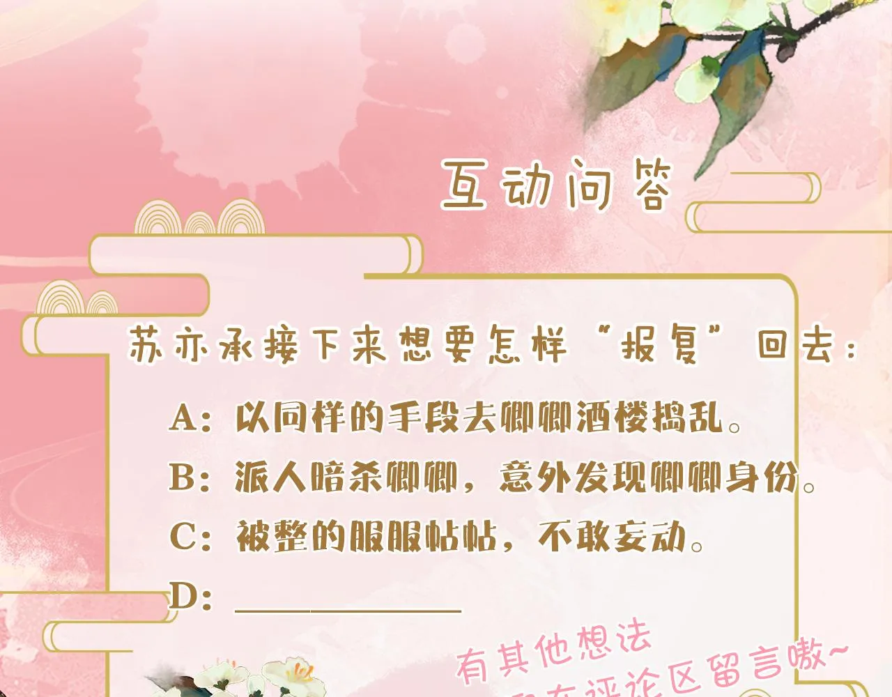 第40话   从此你就是我的人139