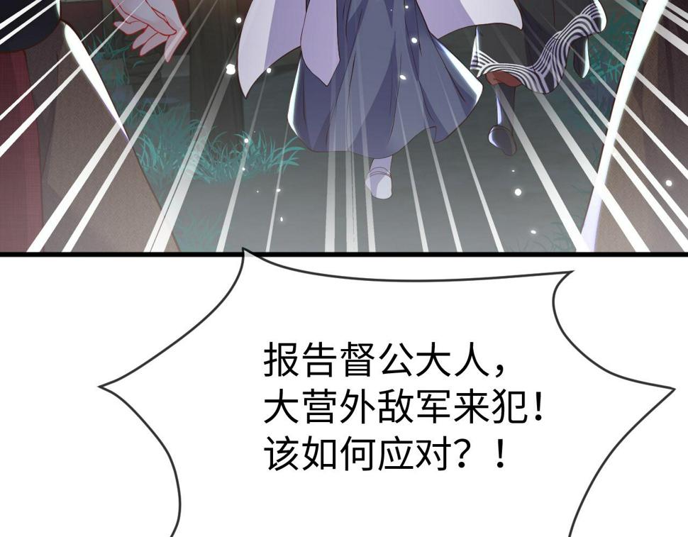第31话   假传军令30