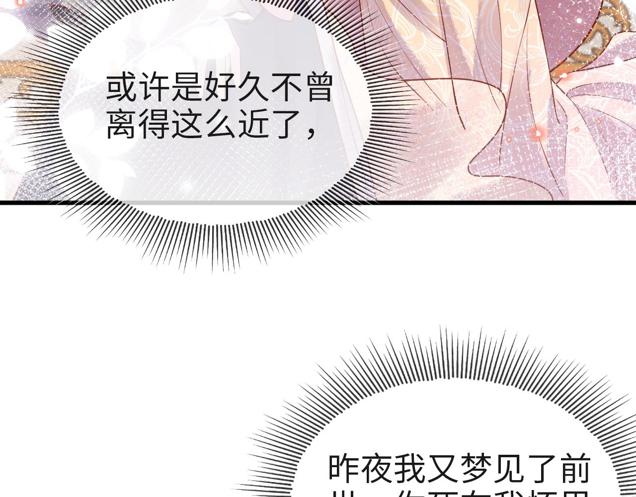 第8话   能让我抱抱你吗75