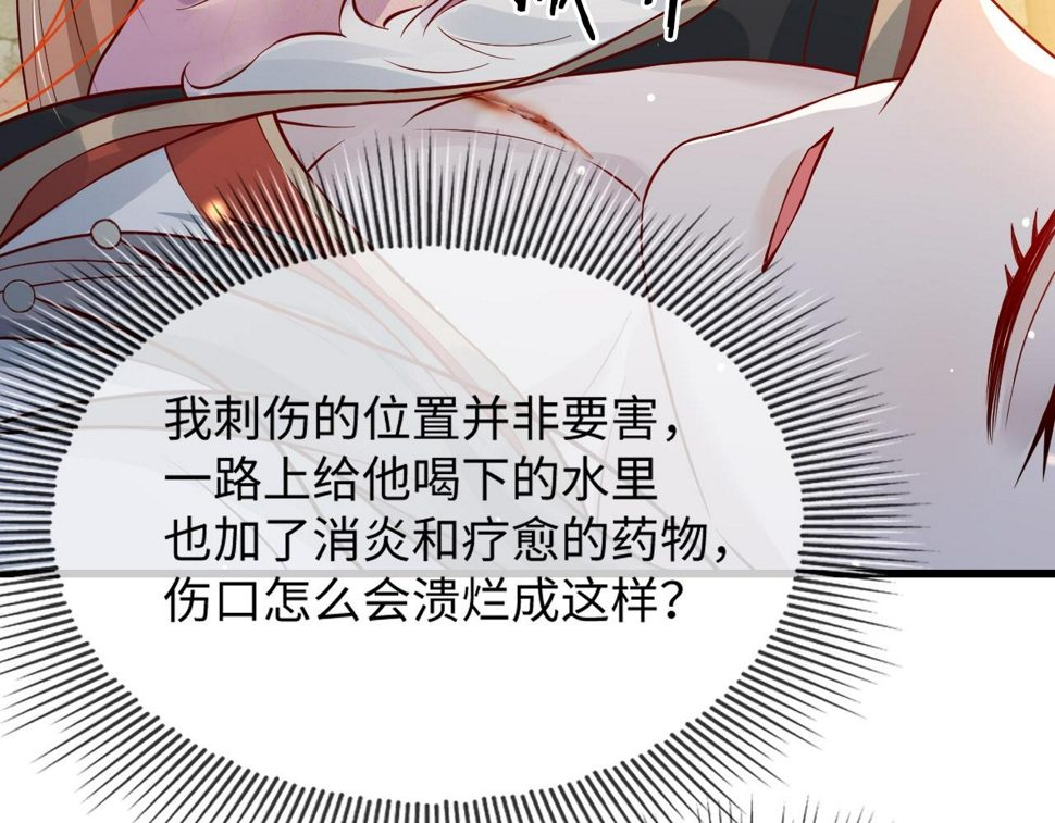 第36话    她竟帮阶下囚脱衣施针32
