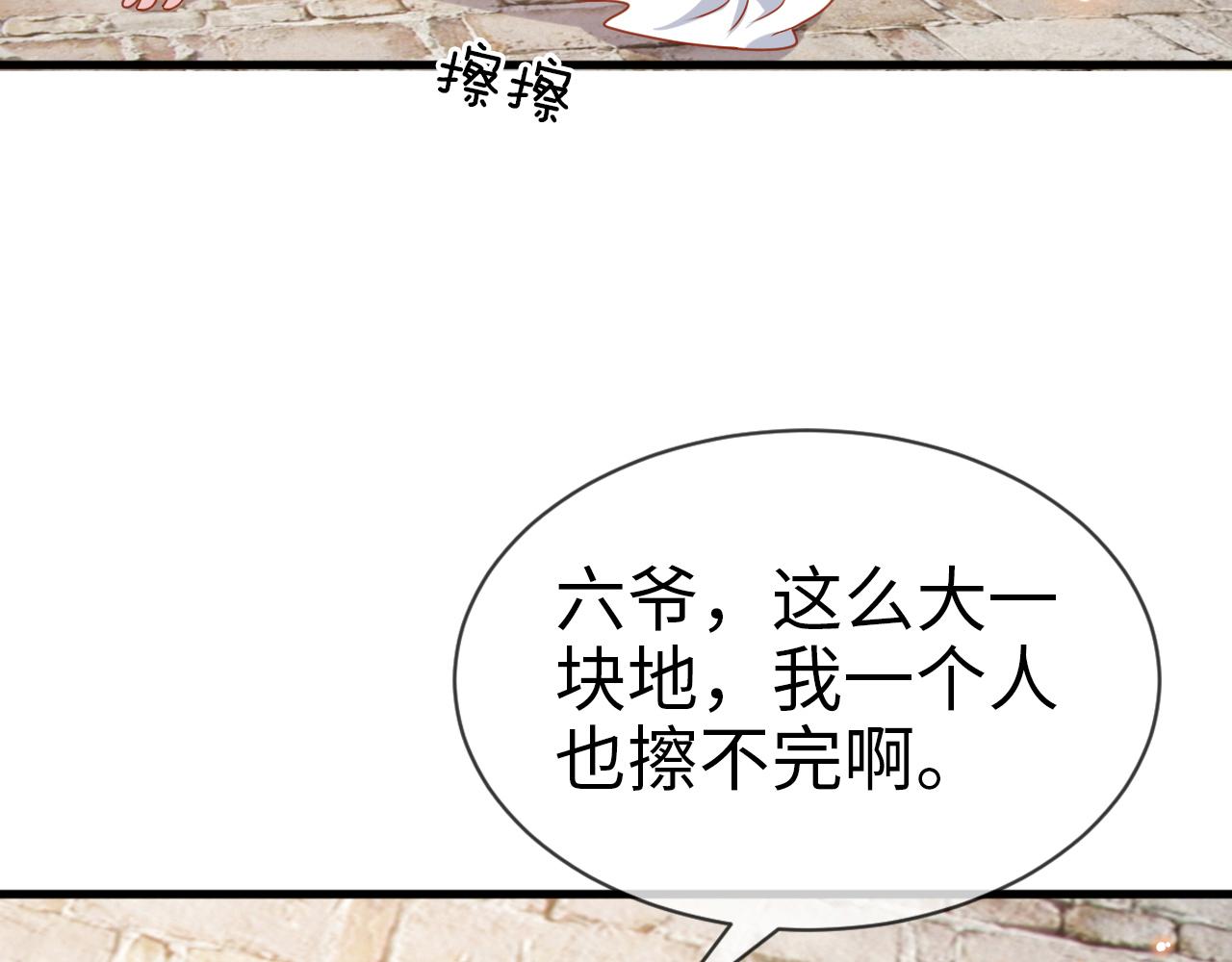 第14话    她好柔软……123