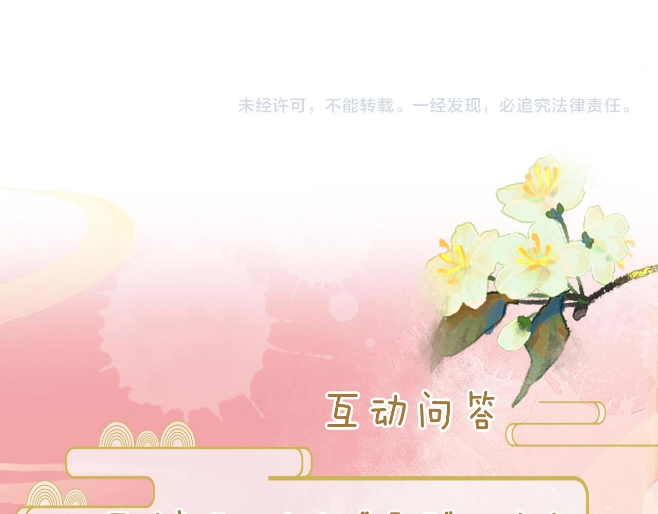 第21话   公主是“冒牌货”？！146
