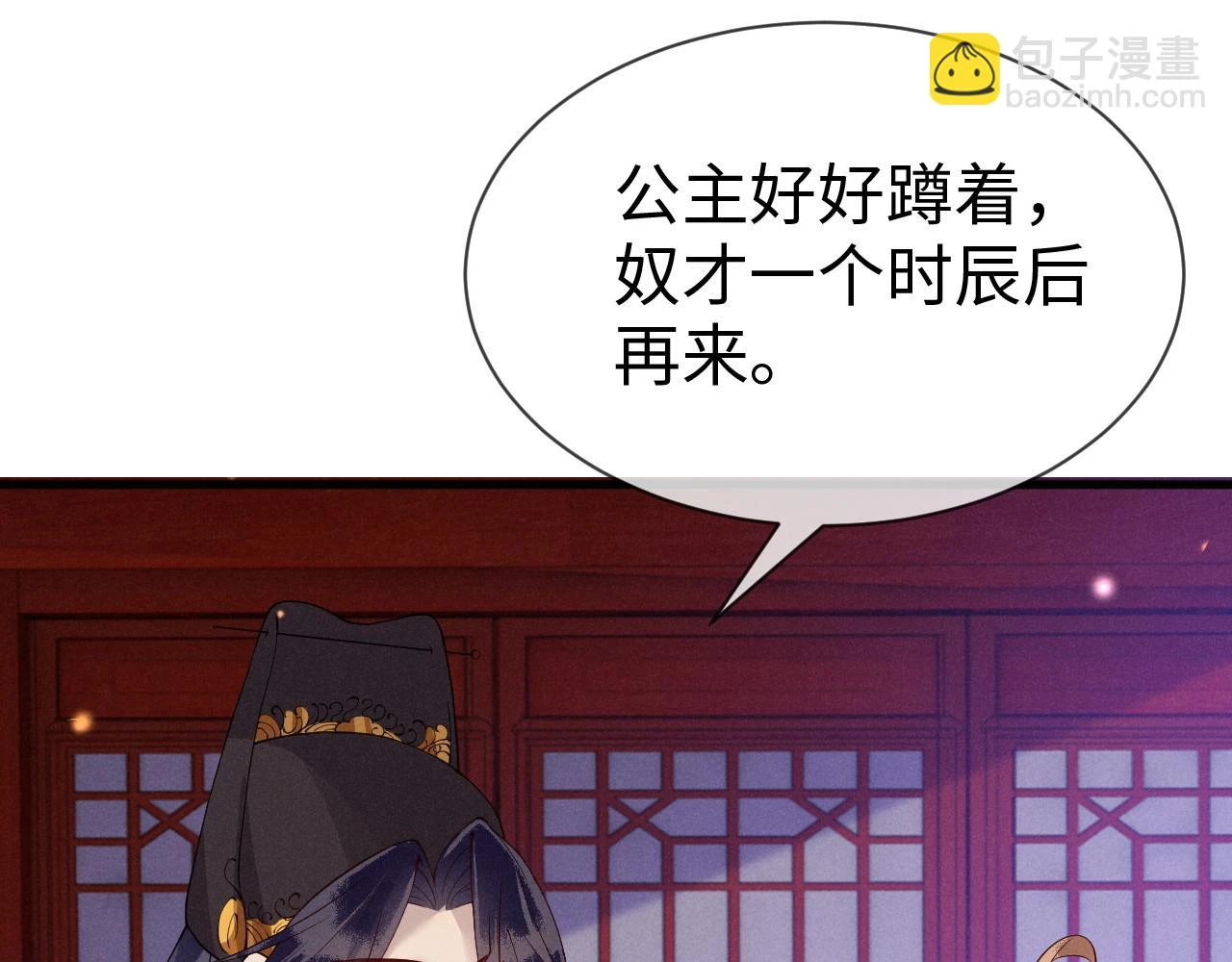 第21话   公主是“冒牌货”？！72