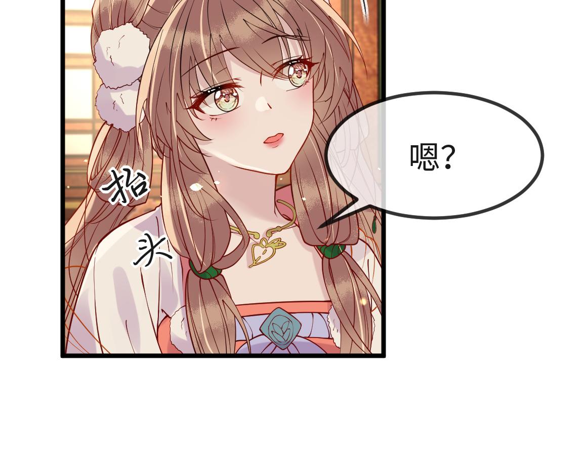 第6话   公主的求人方式竟然是……53