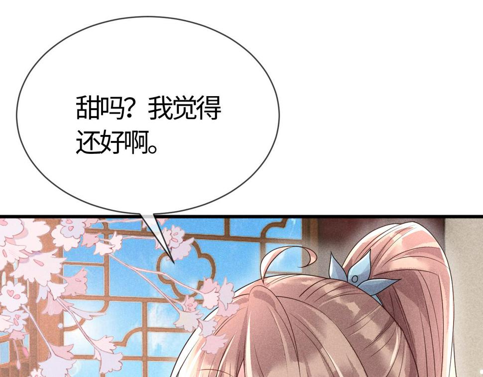 第26话   督公大人需要调教~22