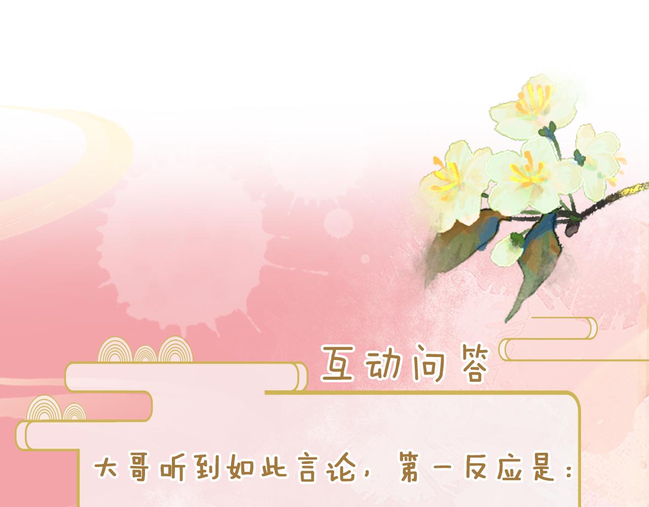 第10话   原来她只是拿我取乐113