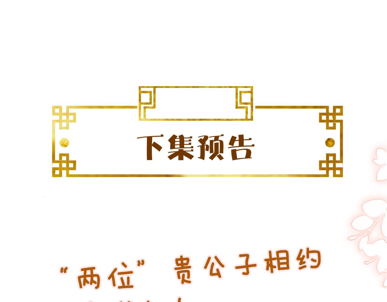 第10话   原来她只是拿我取乐105