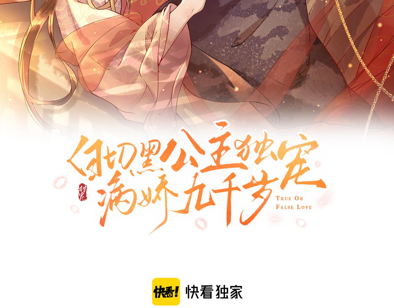 第38话   我要娶那个疯女人？！8