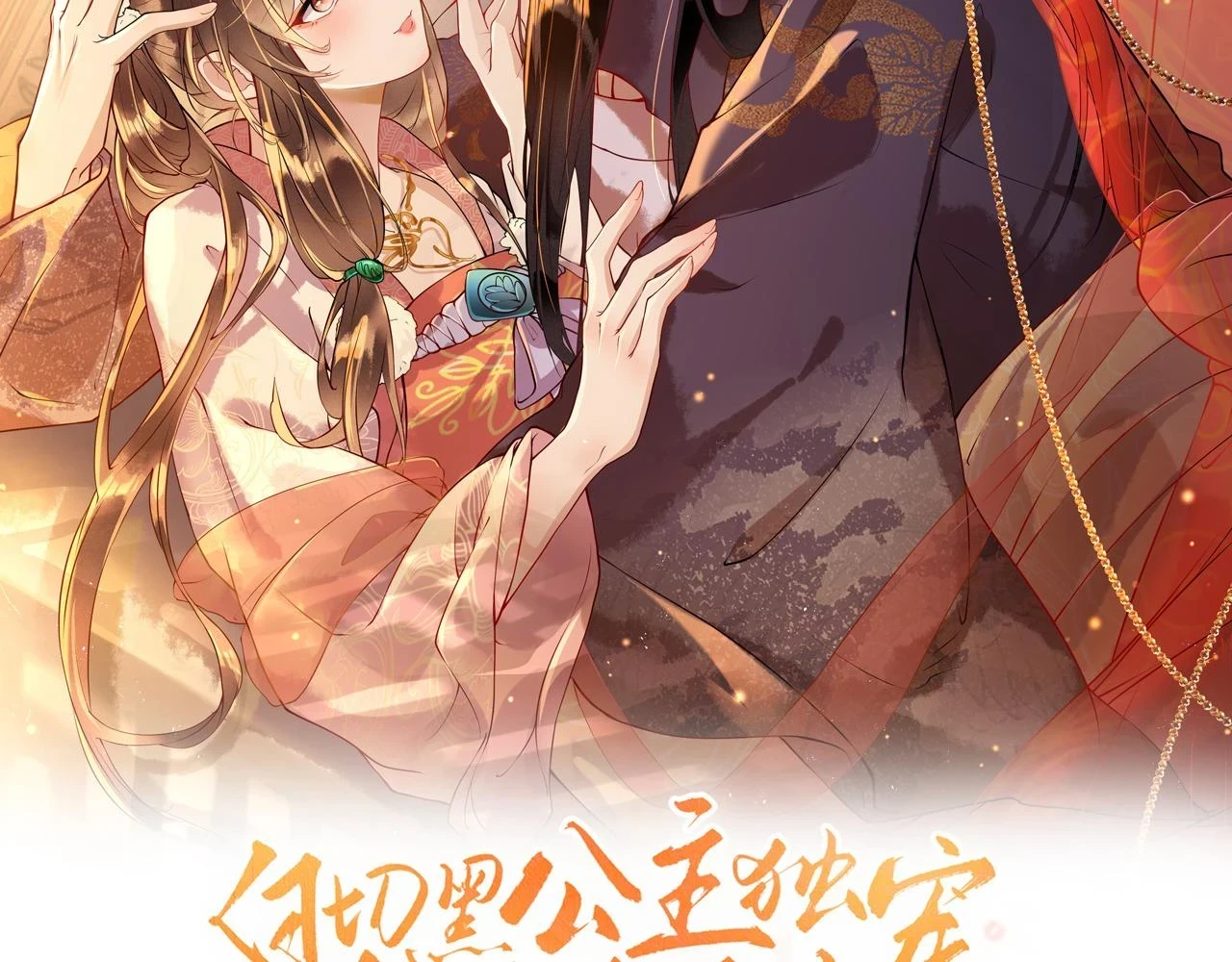 第24话   剖人6