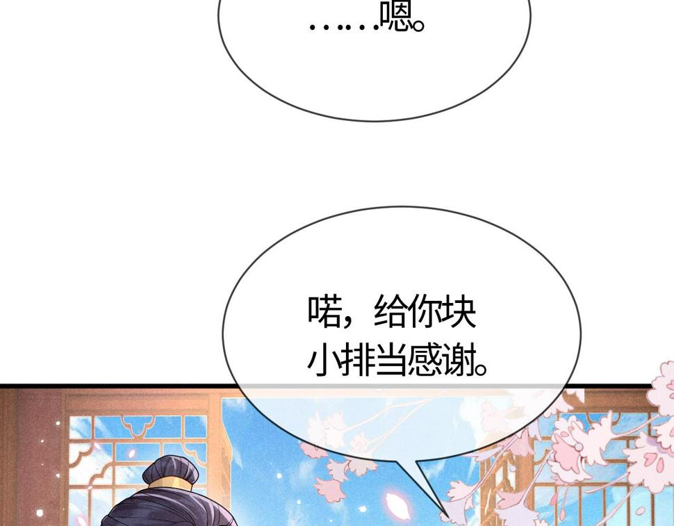 第26话   督公大人需要调教~11