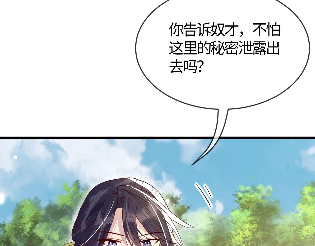 第39话   霸道初吻72