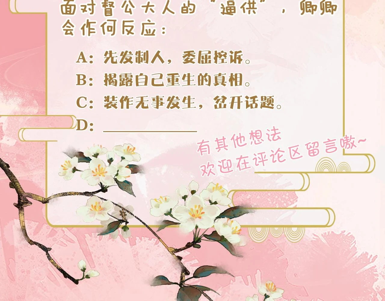 第21话   公主是“冒牌货”？！147