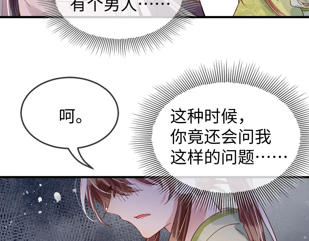 第45话   在你眼里，我算什么54