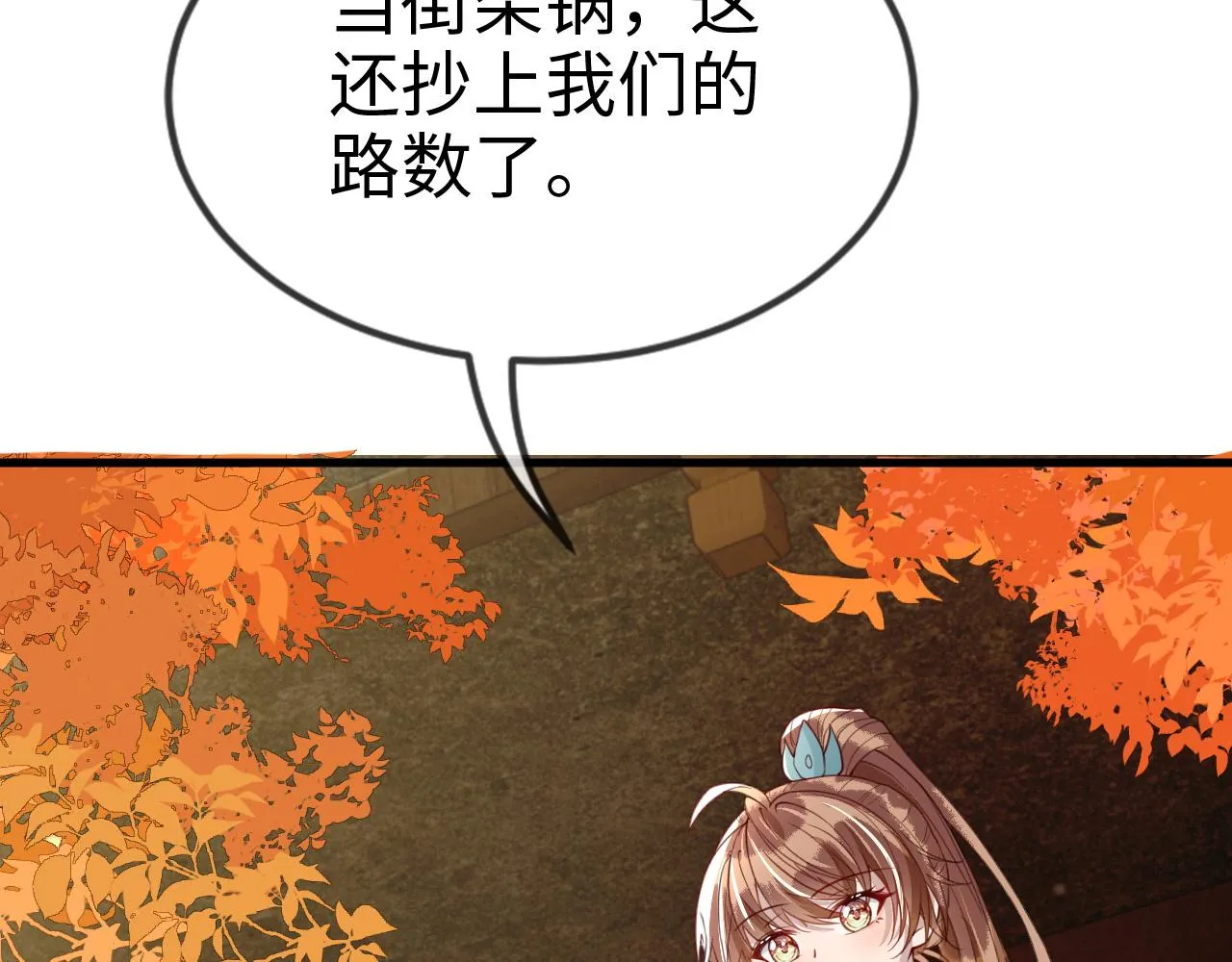 第40话   从此你就是我的人77