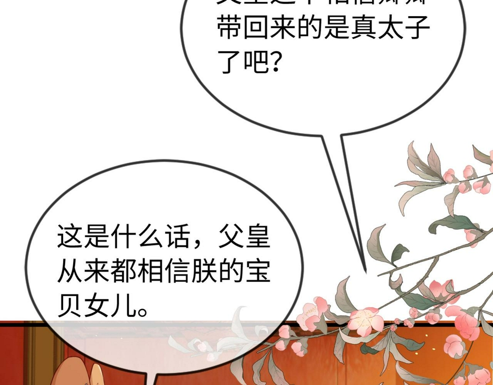 第35话   两国大战一触即发？！89