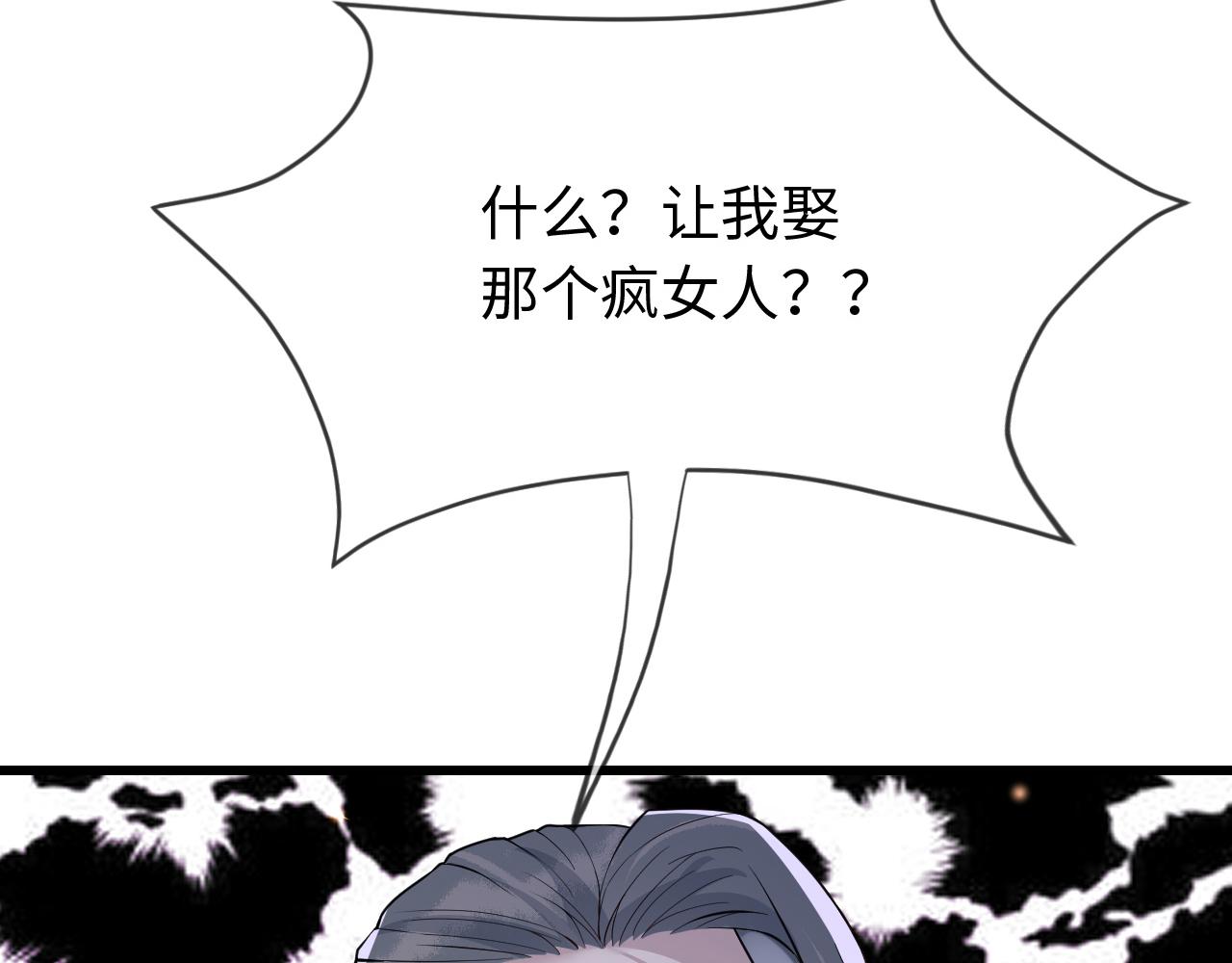 第38话   我要娶那个疯女人？！85