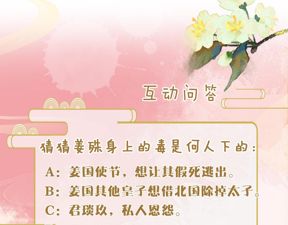 第36话    她竟帮阶下囚脱衣施针143