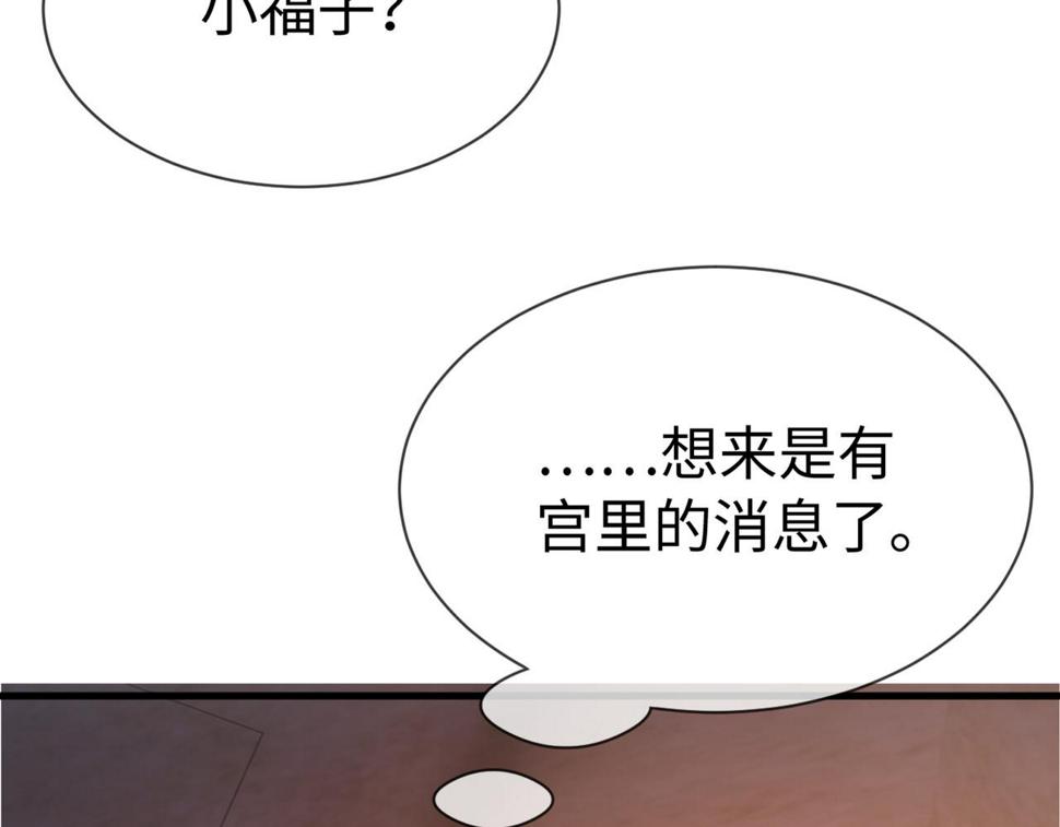 第30话   验明正身？！35