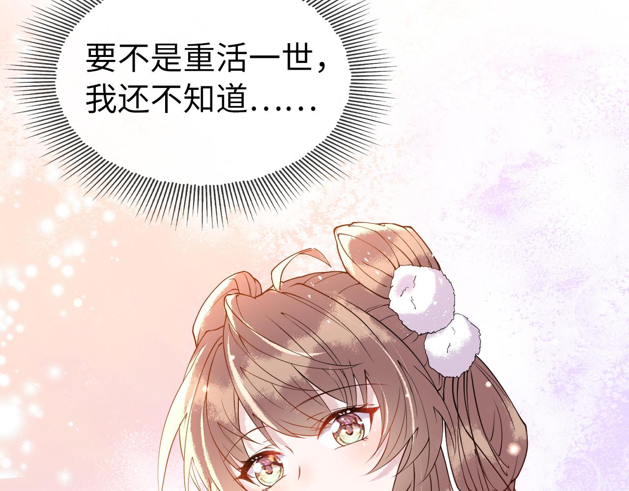 第4话  送他，祭天！13