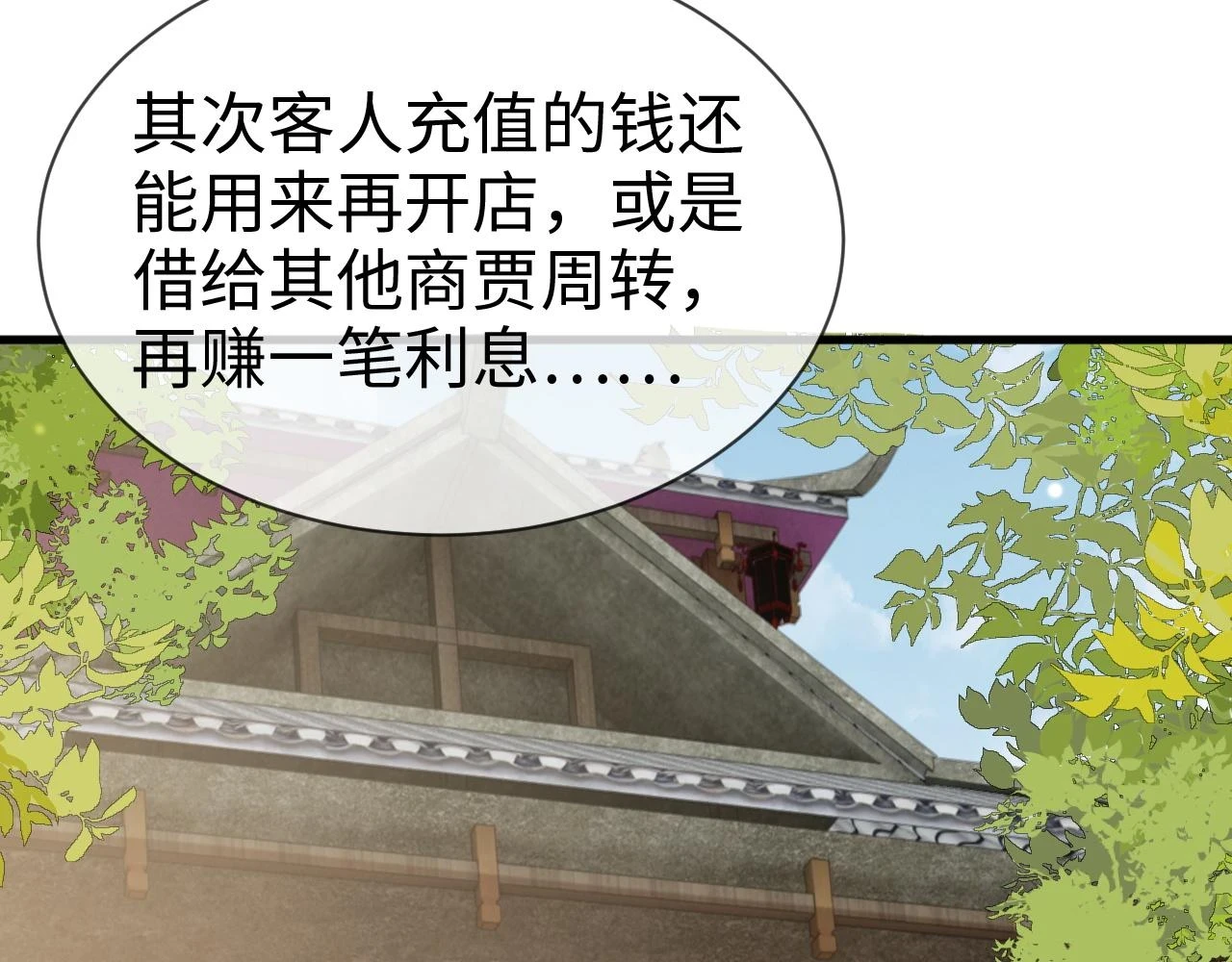 第23话   她的秘密77