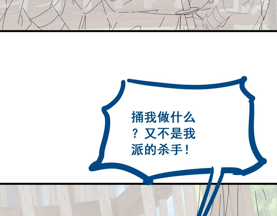 第33话   铁笼囚禁115
