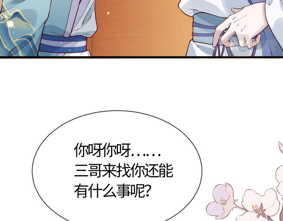第27话   我要守护玖玖11