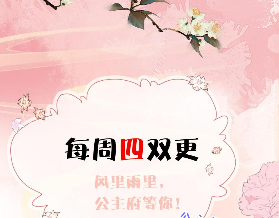 第31话   假传军令101