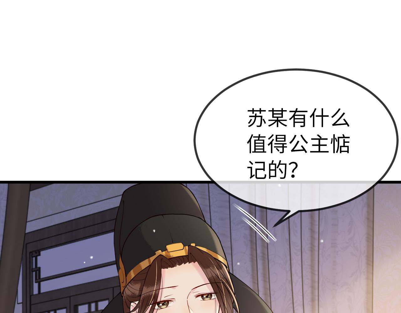 第5话   你是我的人！21