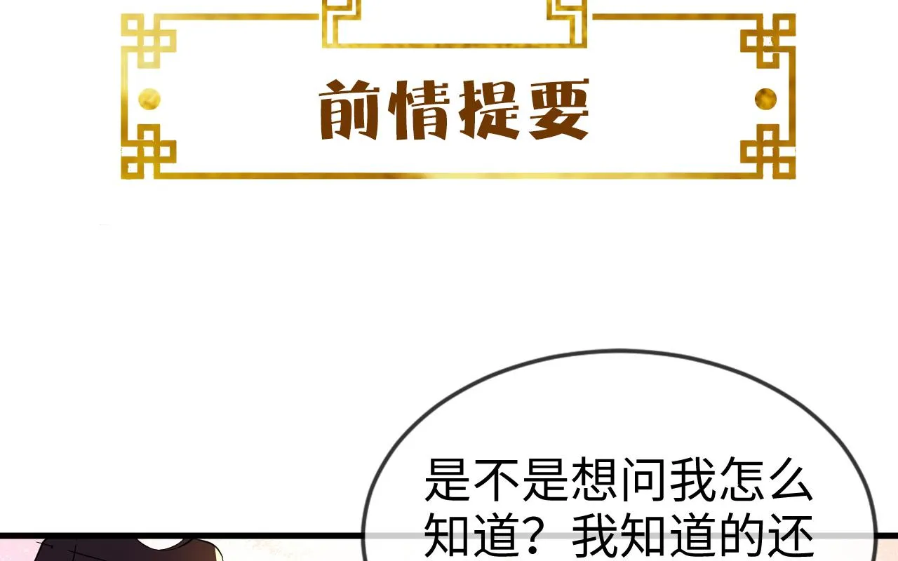 第44话   色胆包天的“狗奴才”竟是我自己0