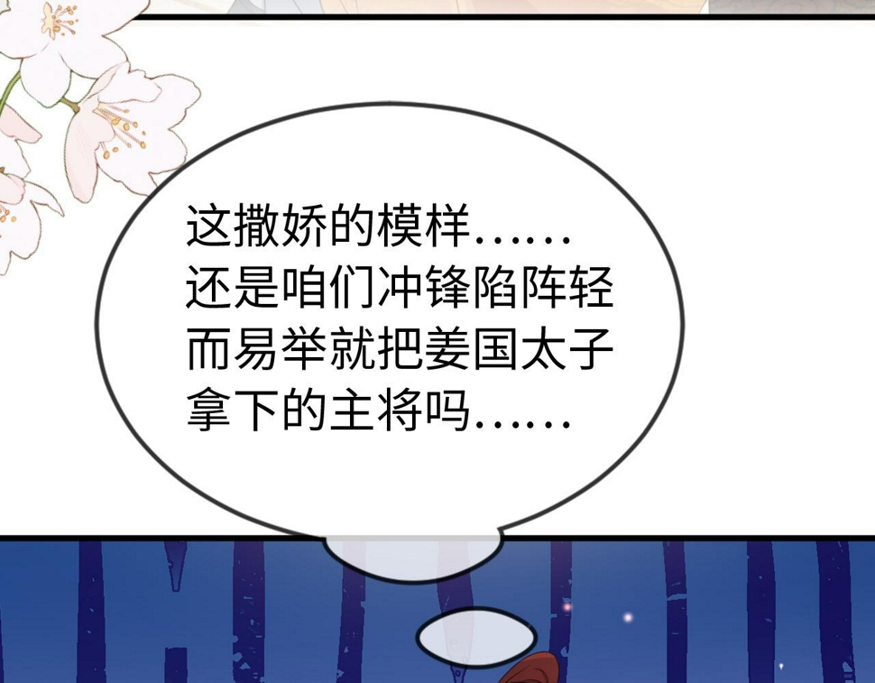 第35话   两国大战一触即发？！21