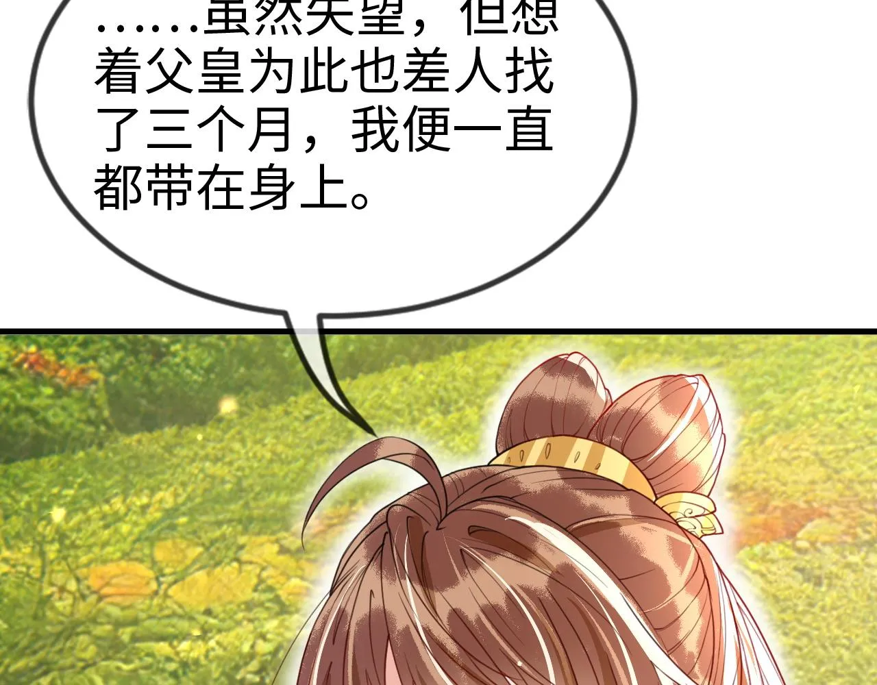 第40话   从此你就是我的人46