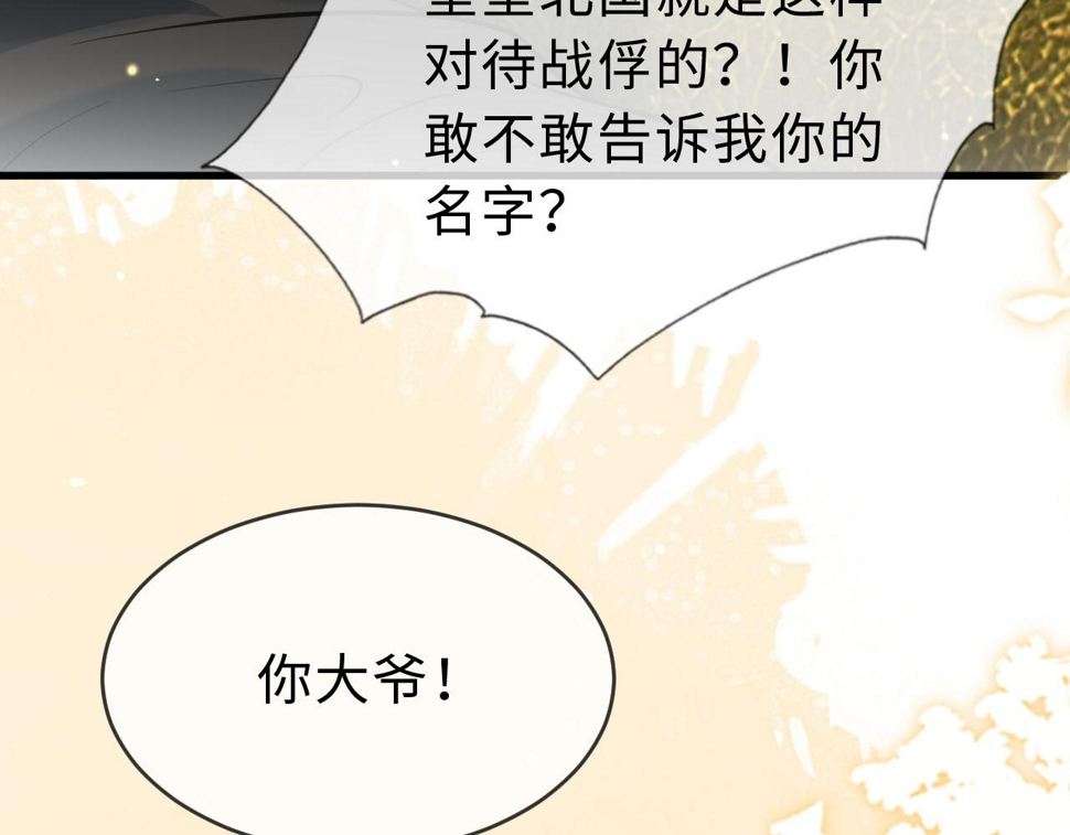 第34话   遇袭3