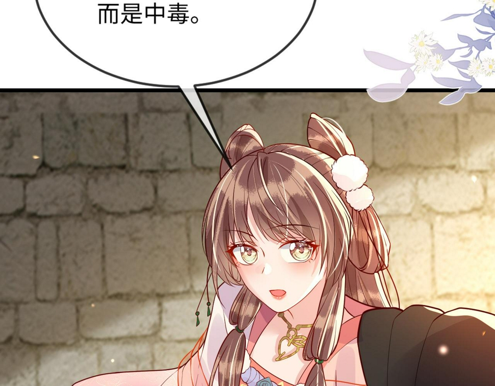 第36话    她竟帮阶下囚脱衣施针40